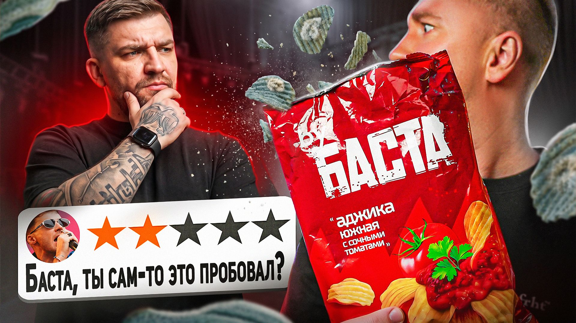 Пробуем НОВИНКИ из Магазов 🤬 Баста, теперь и чипсы? | АВГУСТ