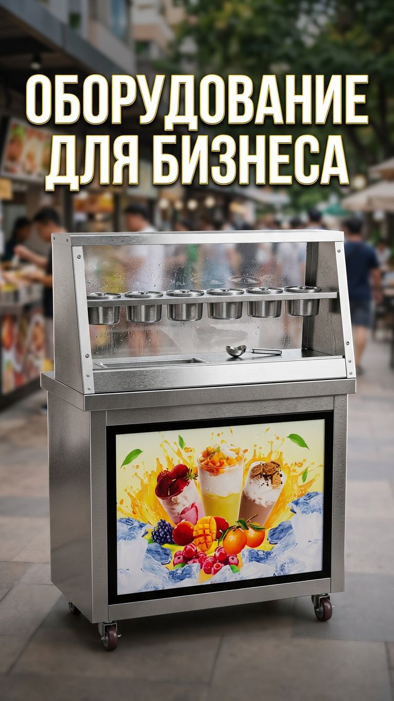 Фризер для ролл мороженого KCB-1F Foodatlas (контейнеры, световой короб, стол для топпингов)