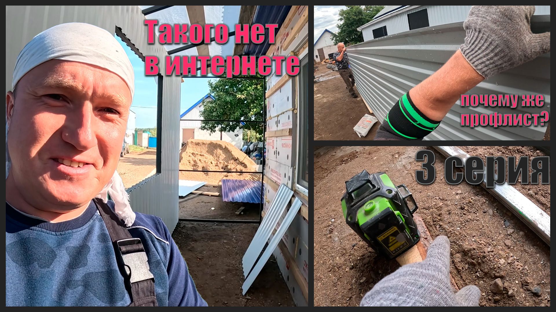 Продолжение проекта "Гульнур апа" 3 серия \ Профлист повсюду , и тротуарная плитка внутри помещения.