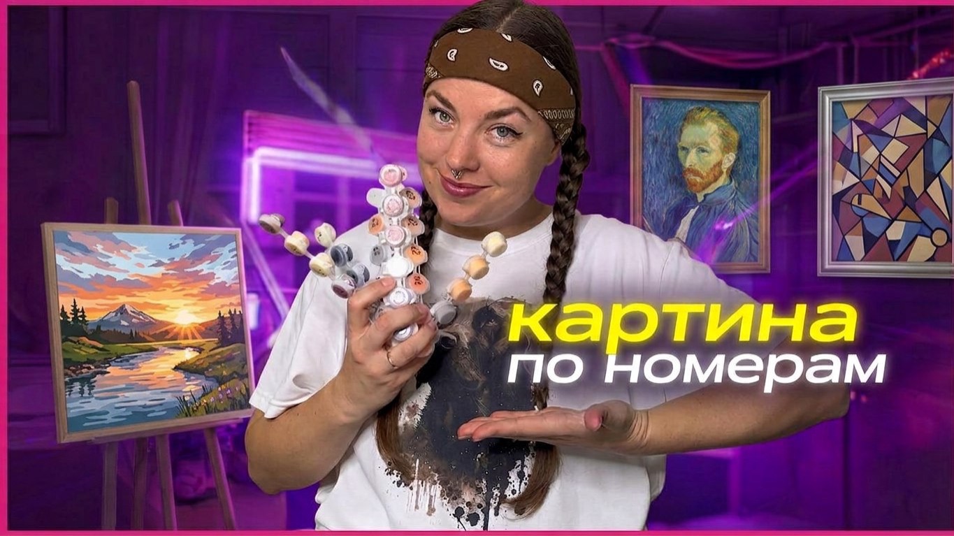 ♥️КАРТИНА по НОМЕРАМ♥️ Обзор/ Relax Process ♥️
