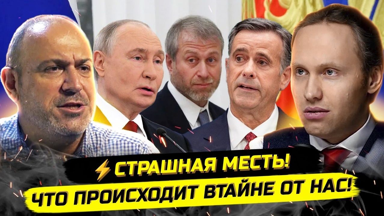 ⚡️ИСТОРИК СПЕЦСЛУЖБ О ВИЗИТЕ ГЛАВЫ ЦРУ В МОСКВУ! Александр Колпакиди