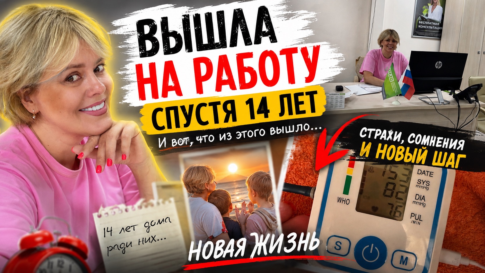 НОВОСТИ/ВЫШЛА НА РАБОТУ/ 14 ЛЕТ ДЕКРЕТА /ОЧЕНЬ МНОГО ВСЕГО СЛУЧИЛОСЬ/ПОПАЛА В БОЛЬНИЦУ ПОСЛЕ МАССАЖА