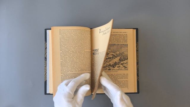 Визе В.Ю. История исследования советской Арктики. Карское и Баренцово моря (1935г.)