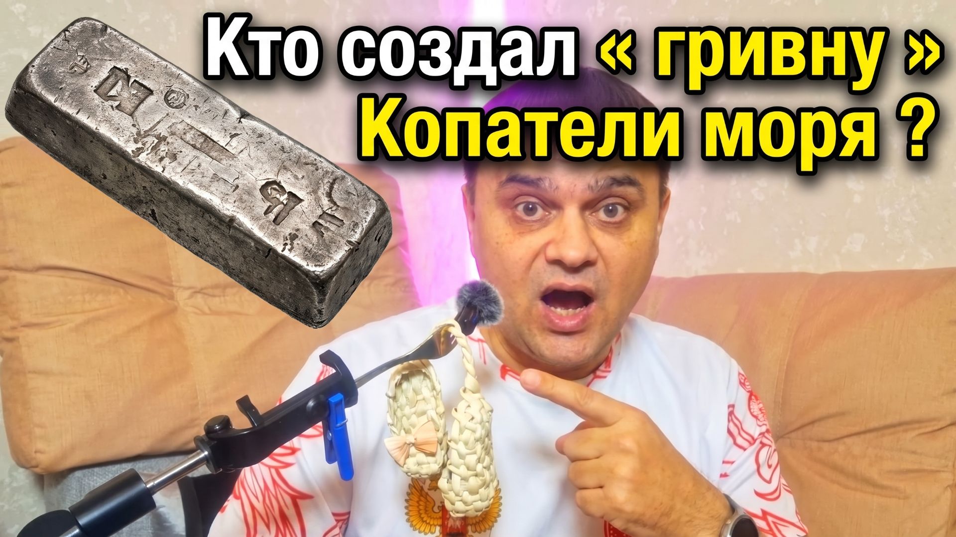 Спор века: Чья на самом деле была гривна в XI веке?