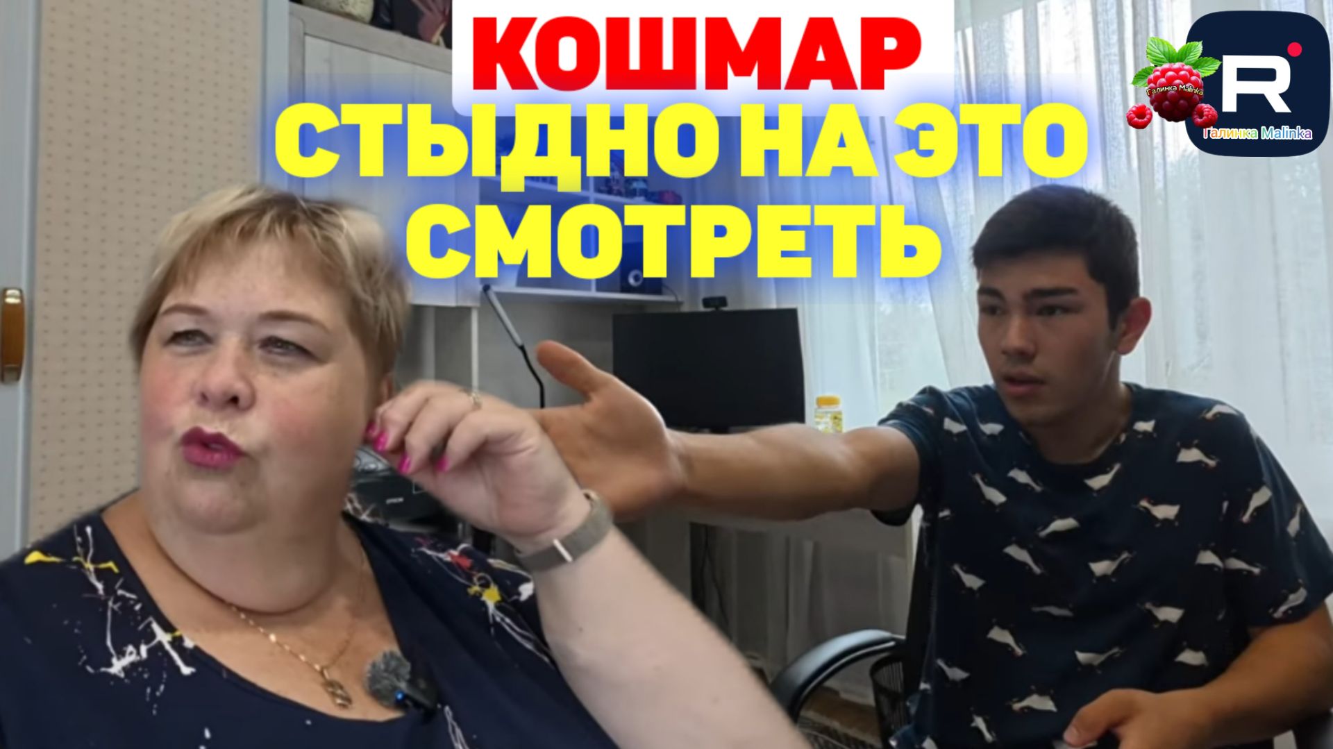 Кошмар /Стыдно на это смотреть /Ольга Уралочка live Обзор