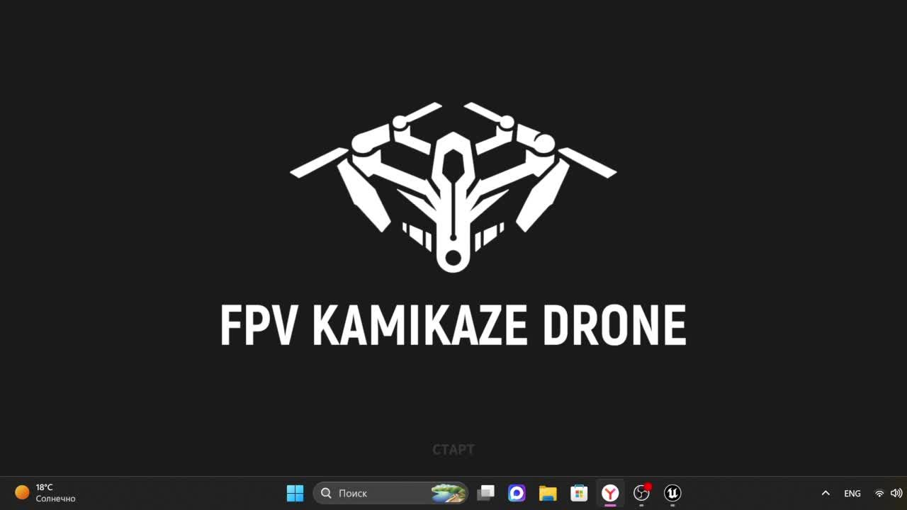 FPV Kamikaze Drone