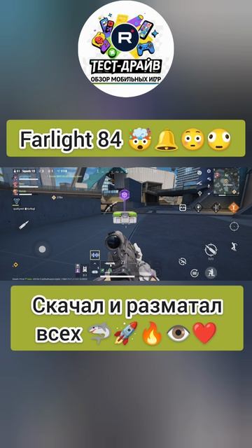 Как побеждать в Farlight 84: тактики, карты, выбор героев