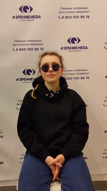 Клиника ″Зрение Нева″ г. Санкт-Петербург