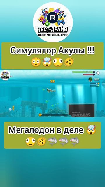 Без лишних слов: геймплей Hungry Shark Evolution на Android