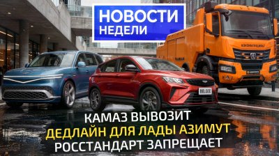 Обзоры и новости авто