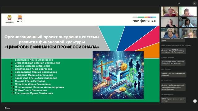 Современные Технологии Управления, ФМЦ, 17.08 – 28.08