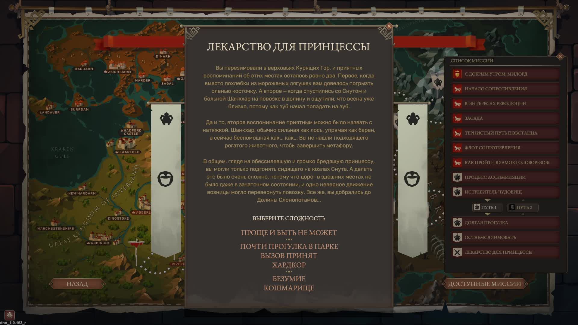 Diplomacy Is Not An Option