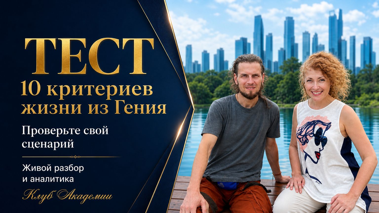 Эфиры Елены Грабарь