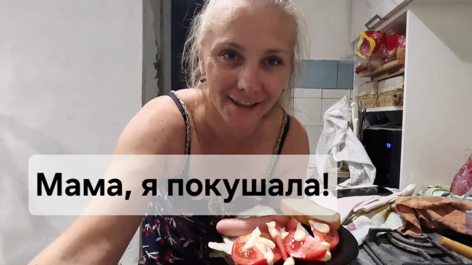 Ударно поработала💪Без СВЕТА и ВОДЫ😢27-28.08.2026