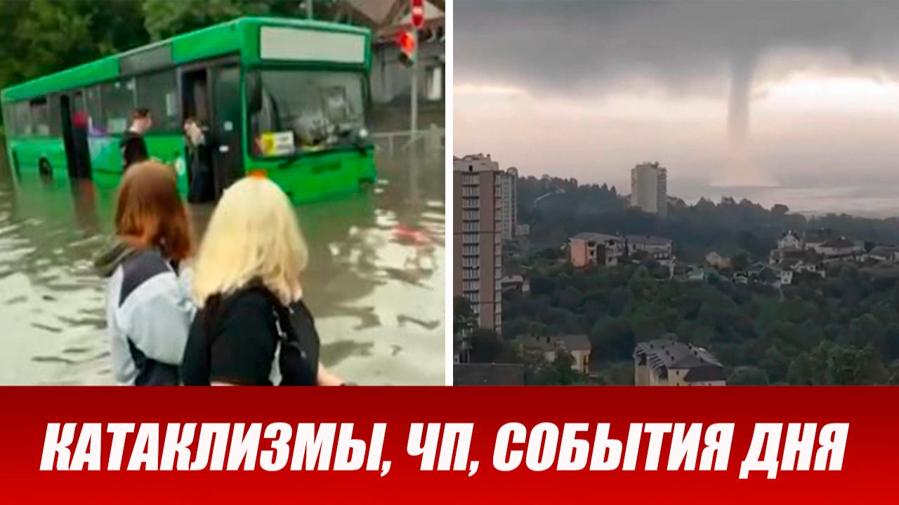 ⚡️Новости Сегодня 29.08.2026 - Главные События Дня
