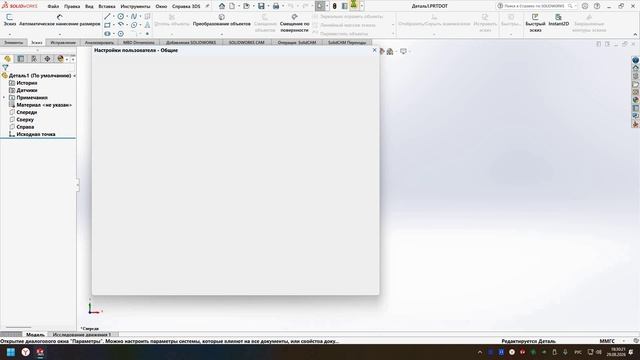 Solidworks - создание шаблона Деталь