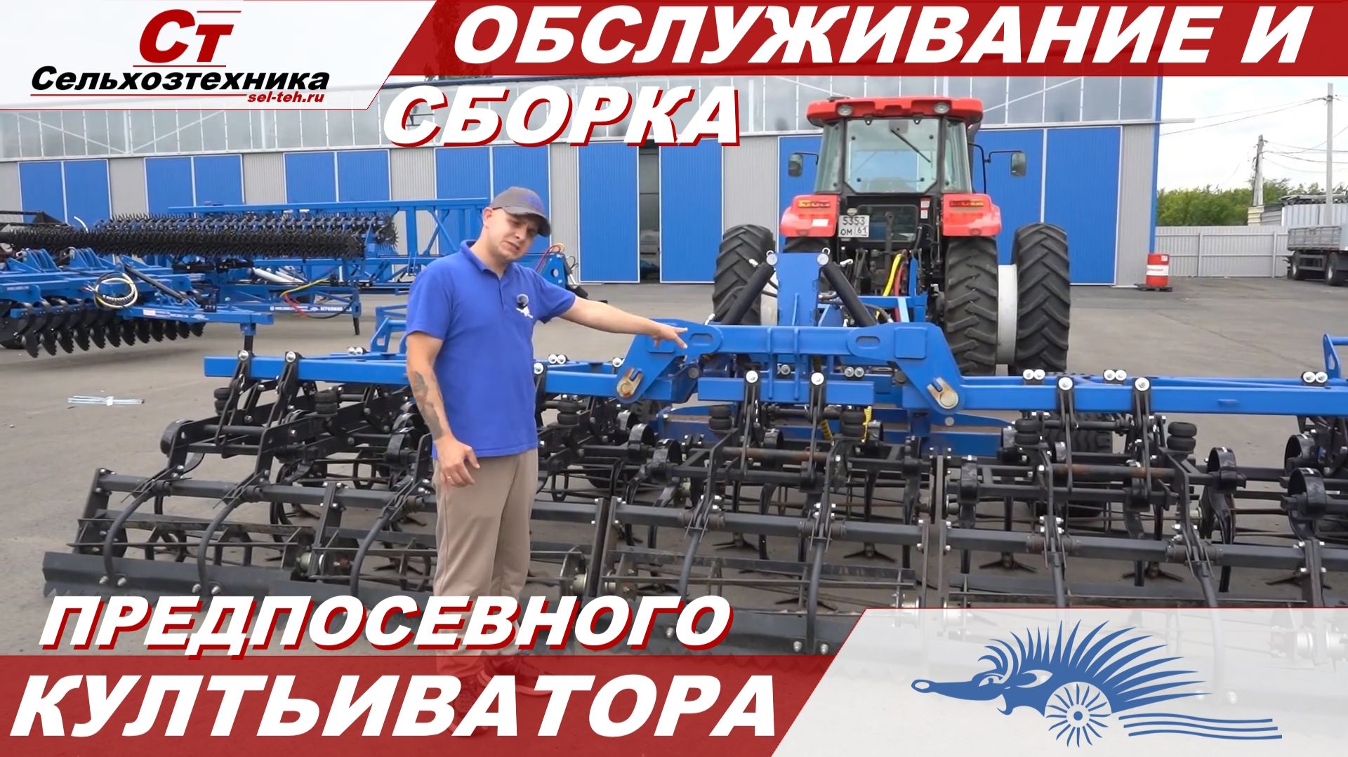 Сборка и тонкости обслуживания предпосевного культиватора ГК Попова!