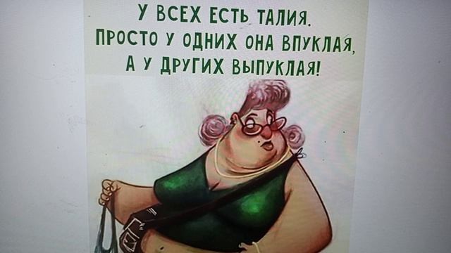 Рыма чек- обесценила сожителя ..
 Дайте заливной язык 😛