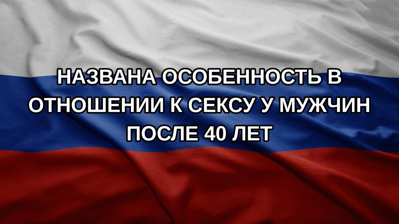 Первый Секс После 40 Первый Секс После 40