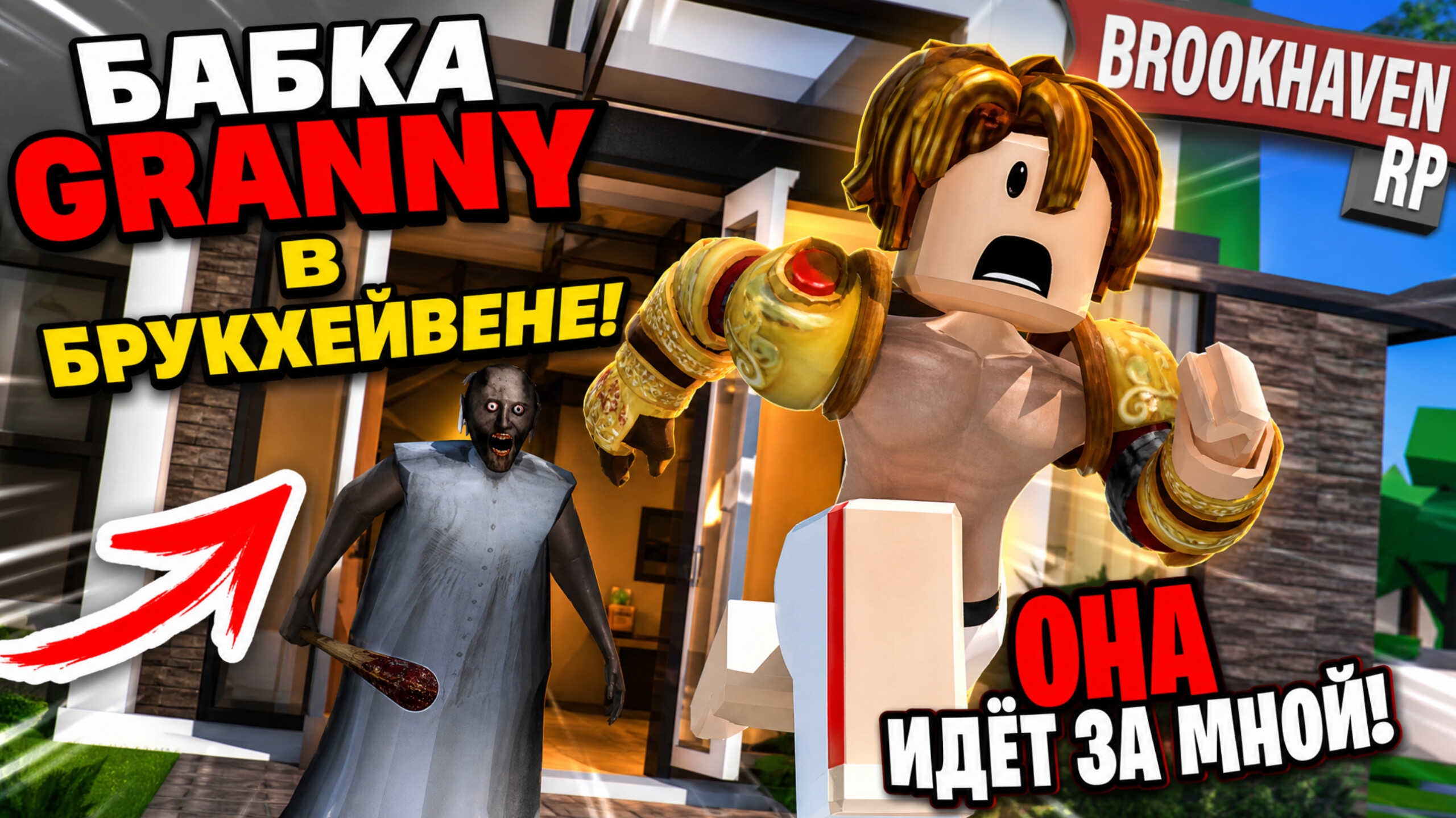Бабка granny