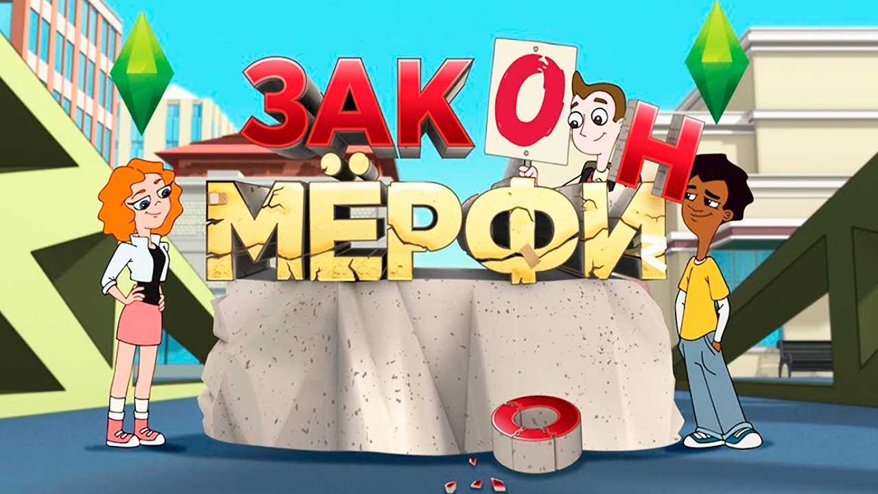 Закон Мёрфи – 1 сезон 19 серия «Праздничный визготориум Майло Мёрфи» / Milo Murphy's Law