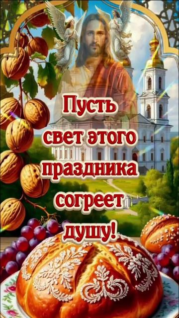Православные праздники.