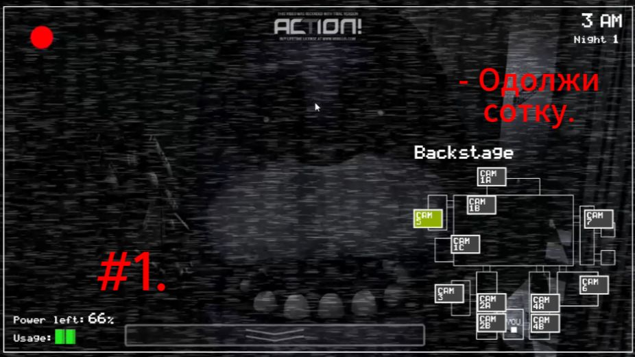FNAF 1. #1.