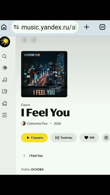 I Feel You🔥 #рек #catherineflox #музыка #новинка #длятебя #втренде