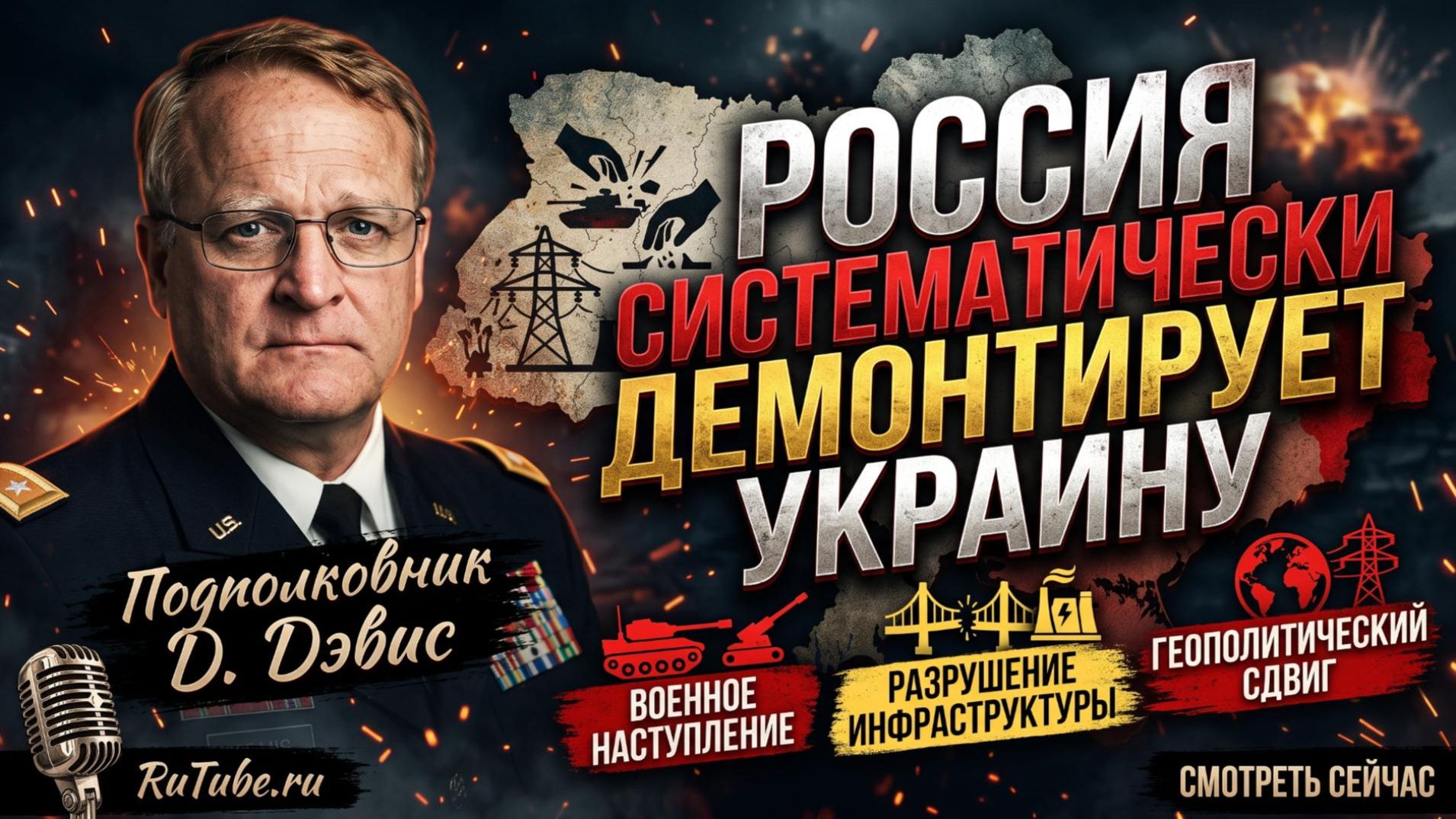 💥Дэниел Дэвис | Россия методично РАЗБИРАЕТ Украину по частям