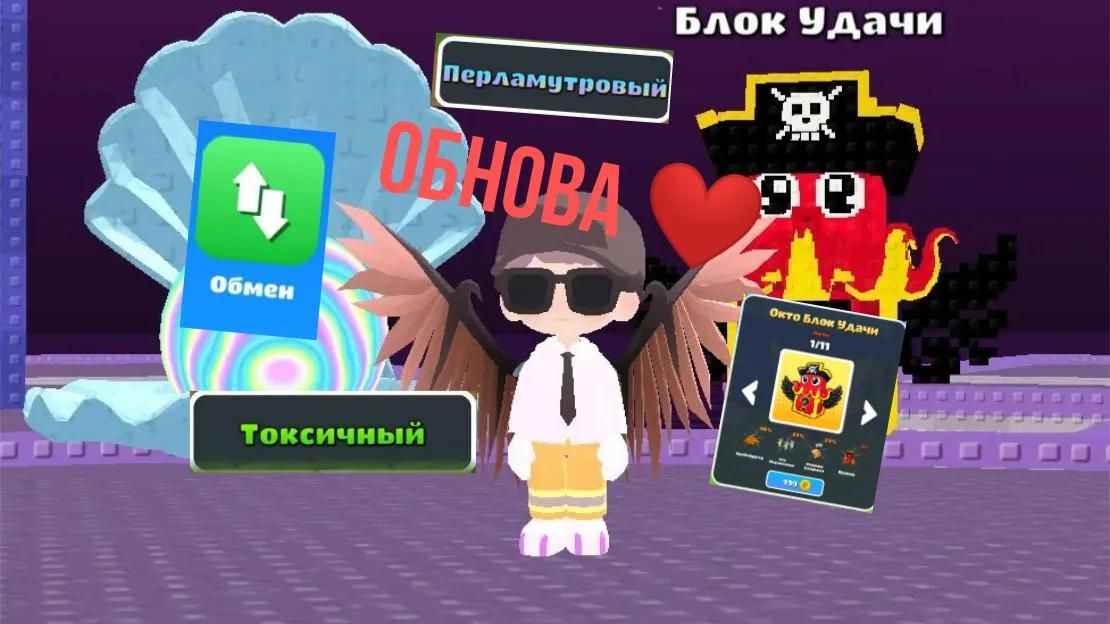 Топовое обновление  в Брейнрот арена онлайн :)