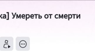 Die Of Death