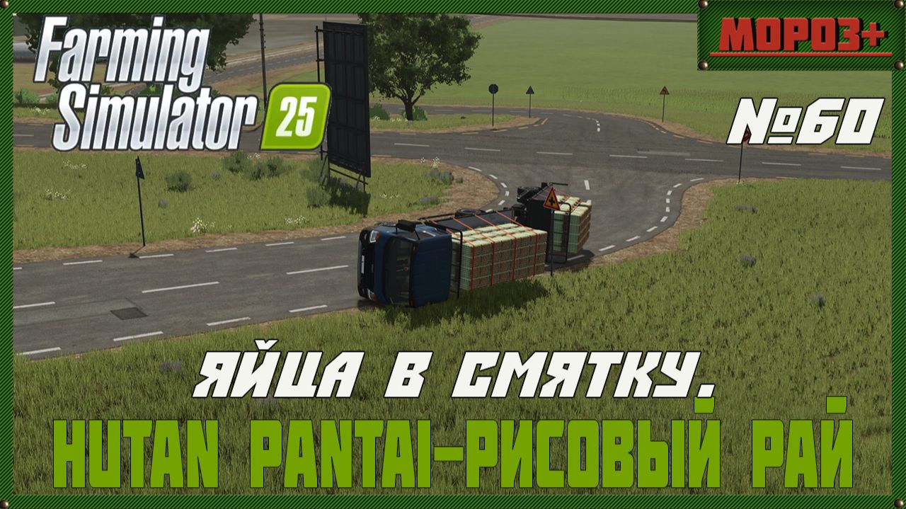 🟢Farming Simulator 25🟢. Карта  Hutan Pantai-Рисовый рай,  №60  Яйца в смятку.