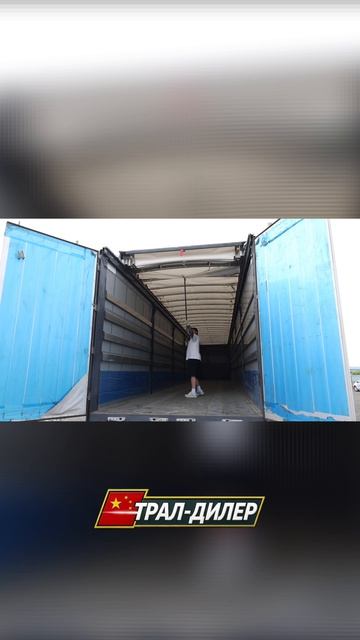 Шторные полуприцепы