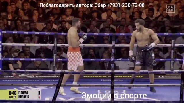 Мозес Итаума - Филип Хргович, полное видео боксёрского поединка за титул ЧМ IBF из Лондона
