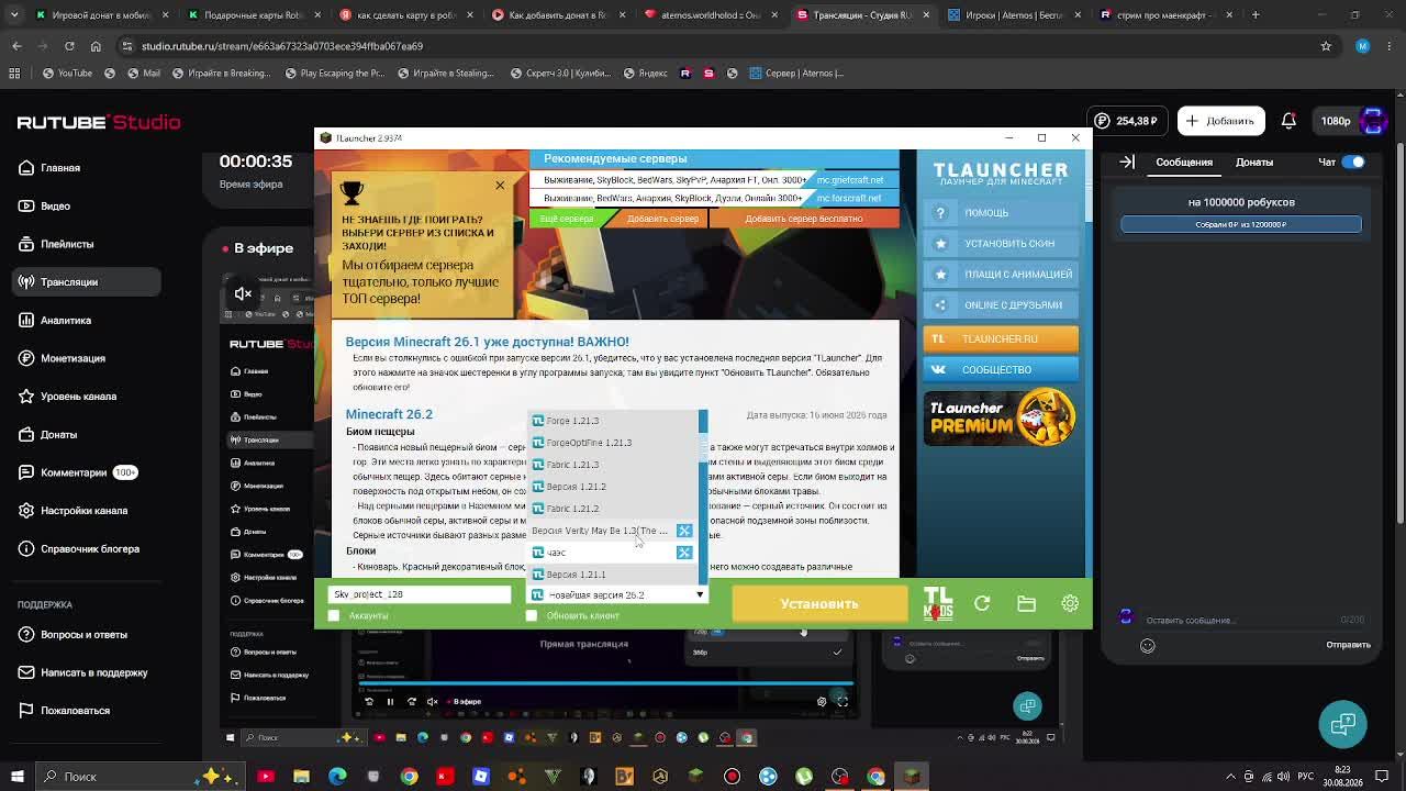 Cтрим про майнкрафт