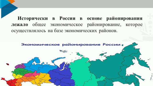 Государственная региональная политика (Гуськов Ю.В.)