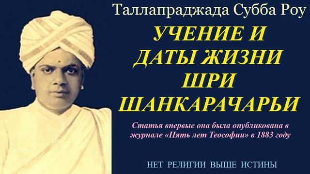 СУББА РОУ