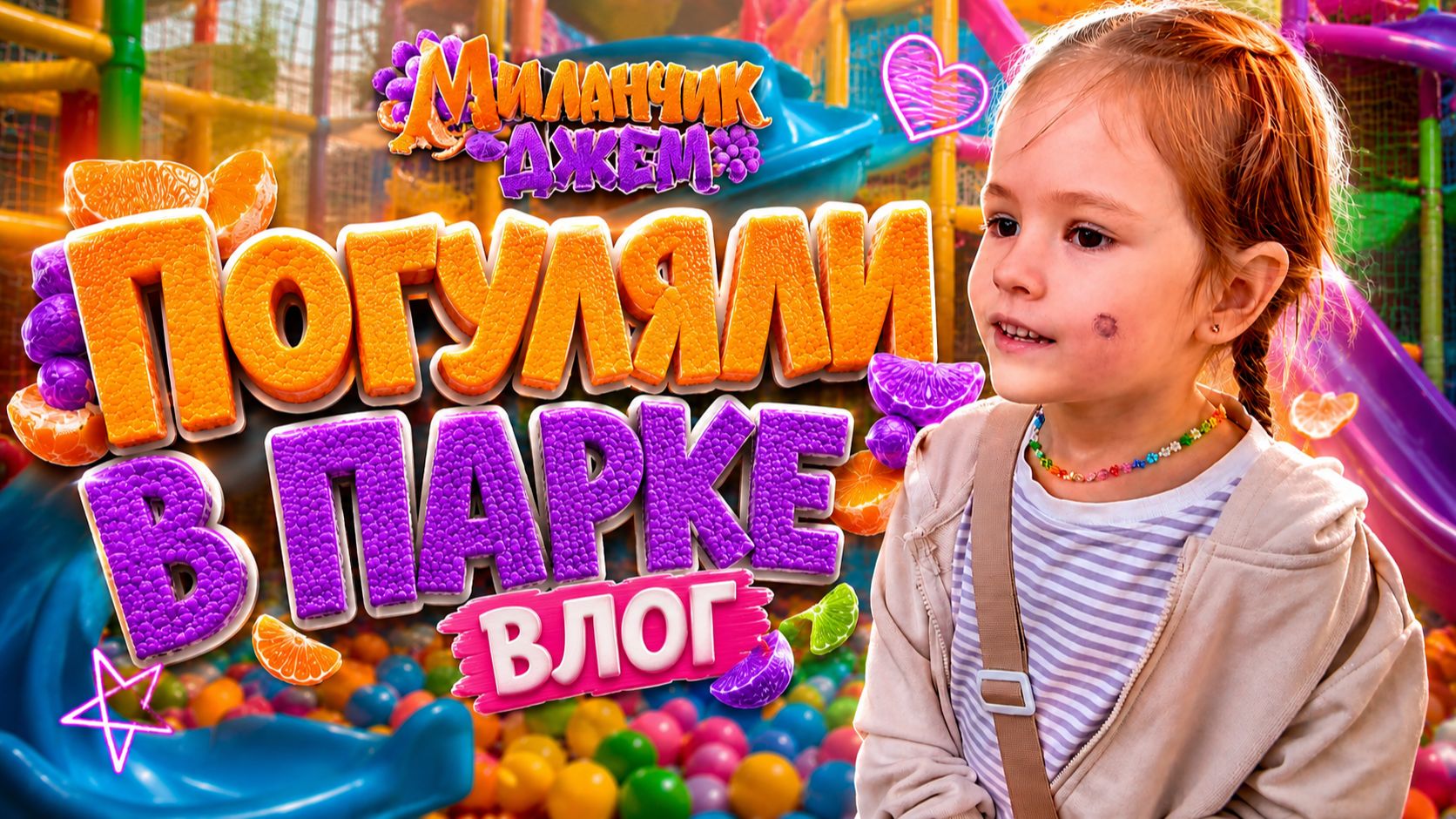 Просто-Vlog