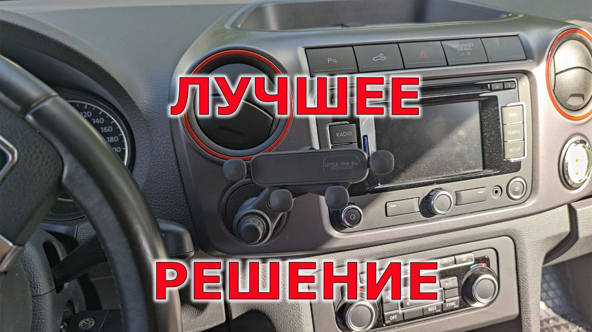Бюджетные крепления для телефона в машину АМАРОК