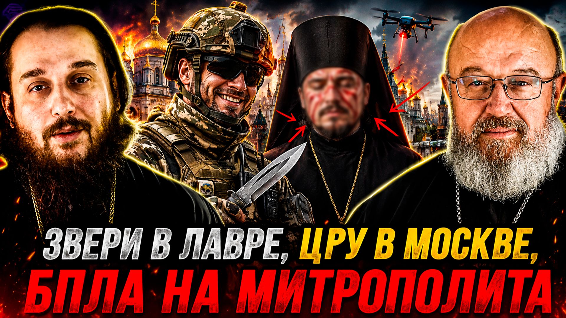 Спорный вопрос