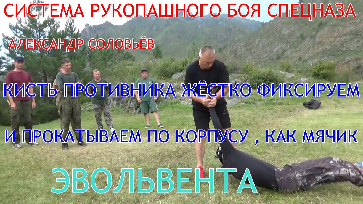 Система русского боевого искусства - стиль Александра Соловьева