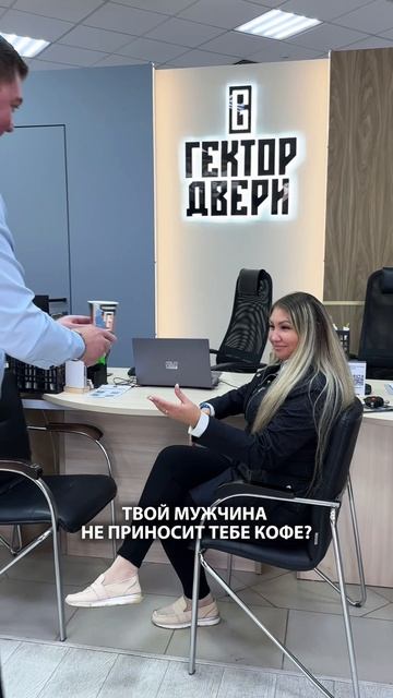 От наших предложений в «Гектор Двери» невозможно устоять 😍