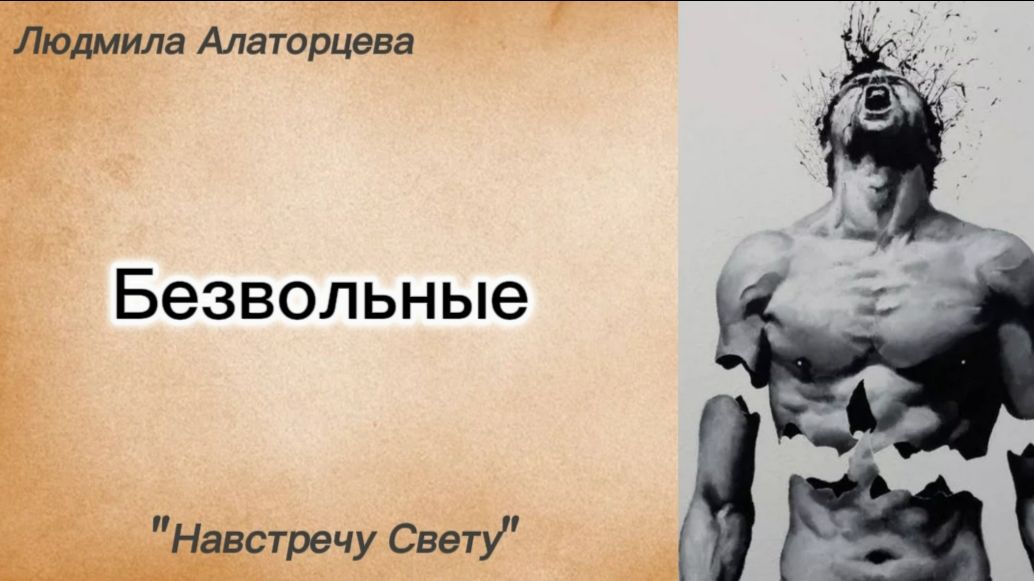 🫩 Подавление воли. Как проявляется безволие. #психология #психоанализ
