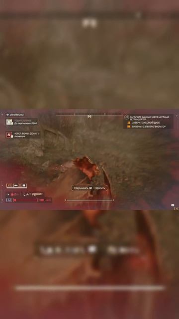 HELLDIVERS 2 Мощь