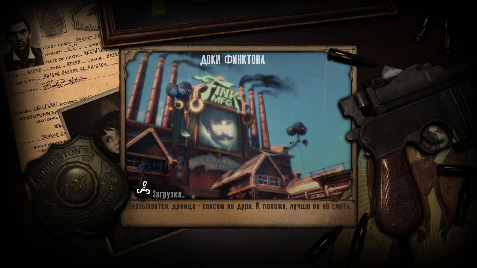 Прохождение игры BioShock Infinite (Стрим) в 2026 # 4