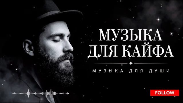 ⁣Музыка 2026꞉ хиты и трендовые ремиксы🔥🎧| Remix+Covers 2026
