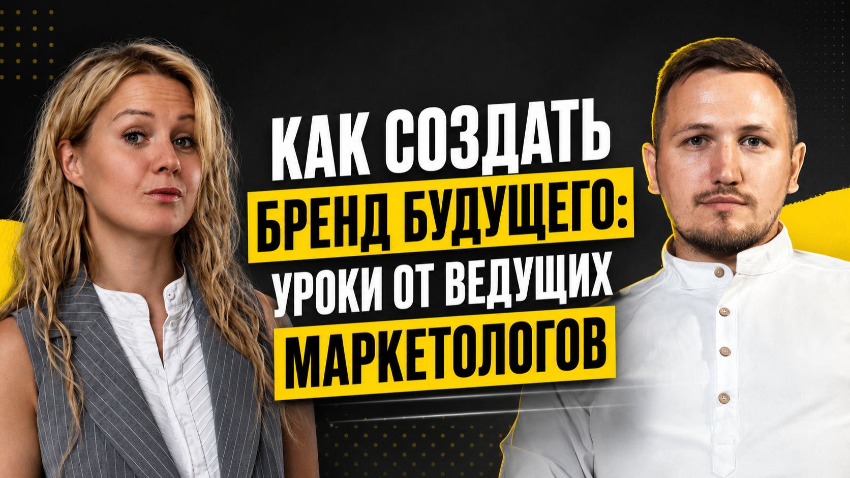 АКТУАЛЬНОЕ