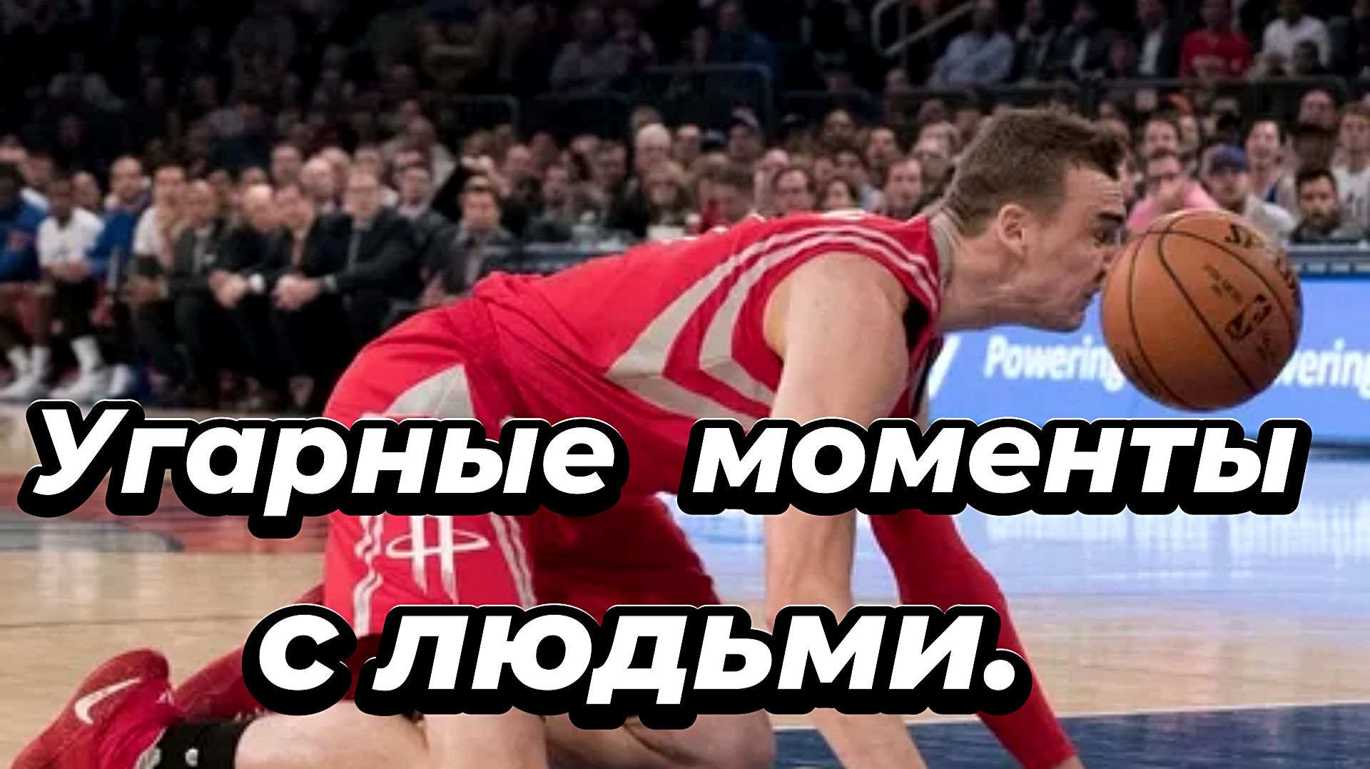 Угарные моменты с людьми😂🔥