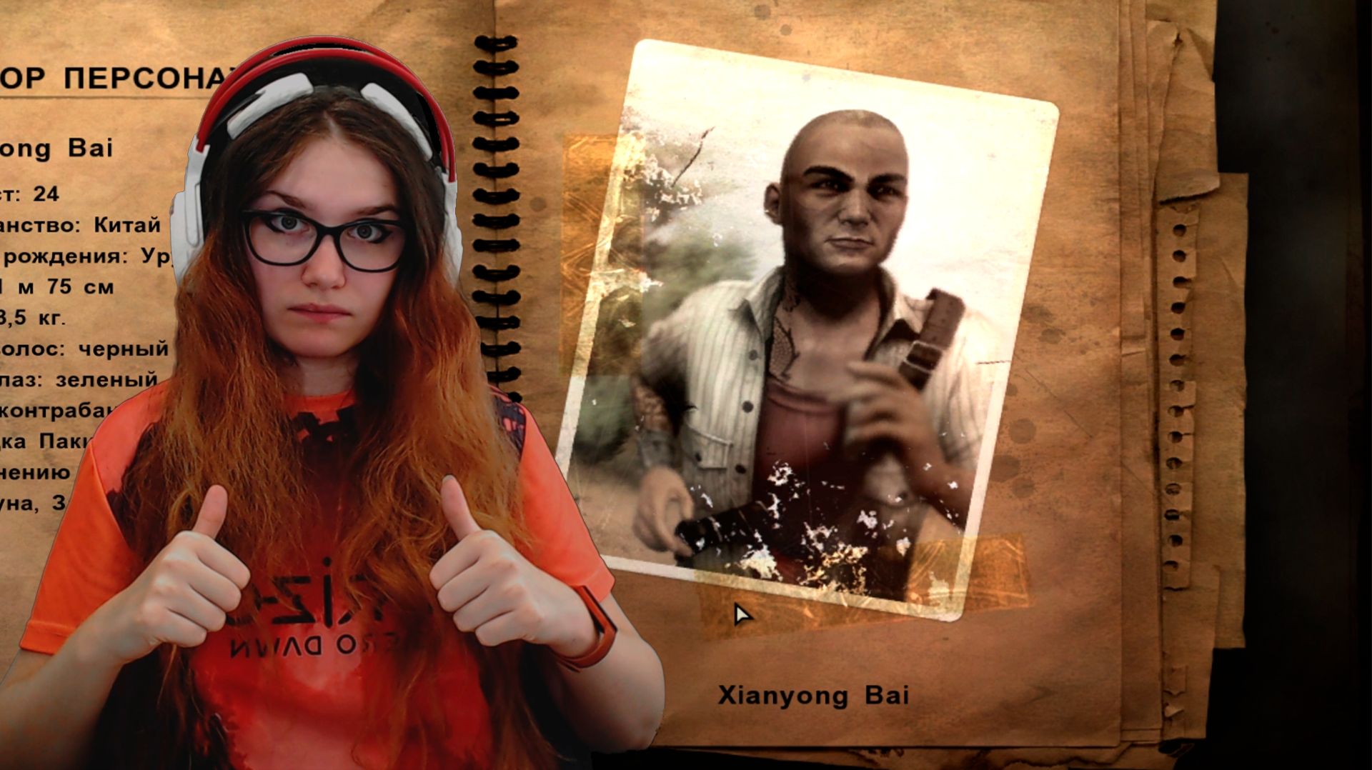 Far Cry 2