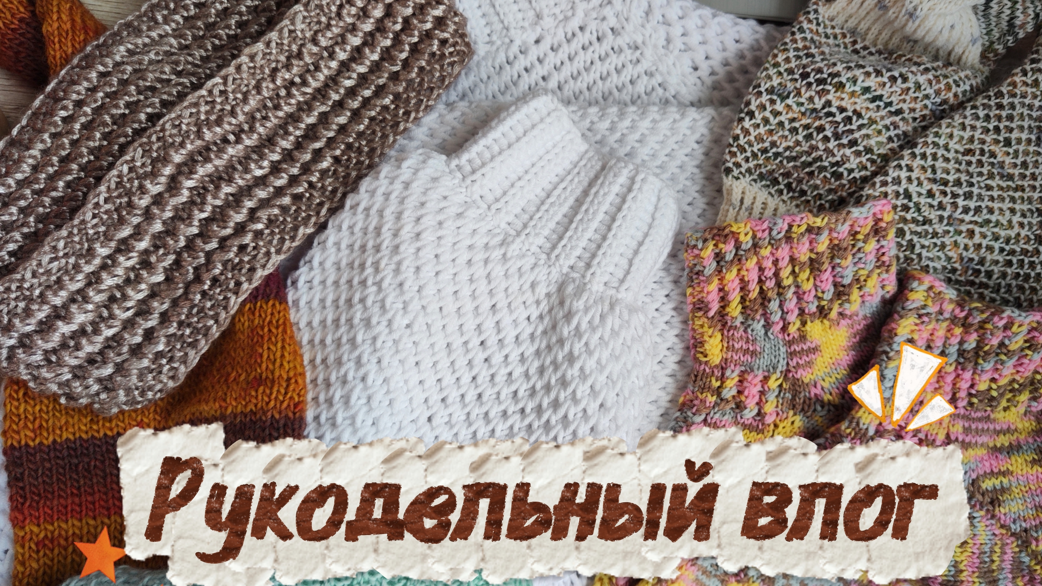 Куча готовых работ, горстка новых проектов и грандиозное продвижение по одному из долговязов